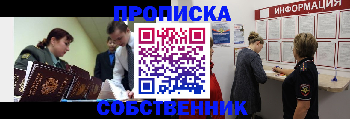 временная регистрация адрес в Калмыкии